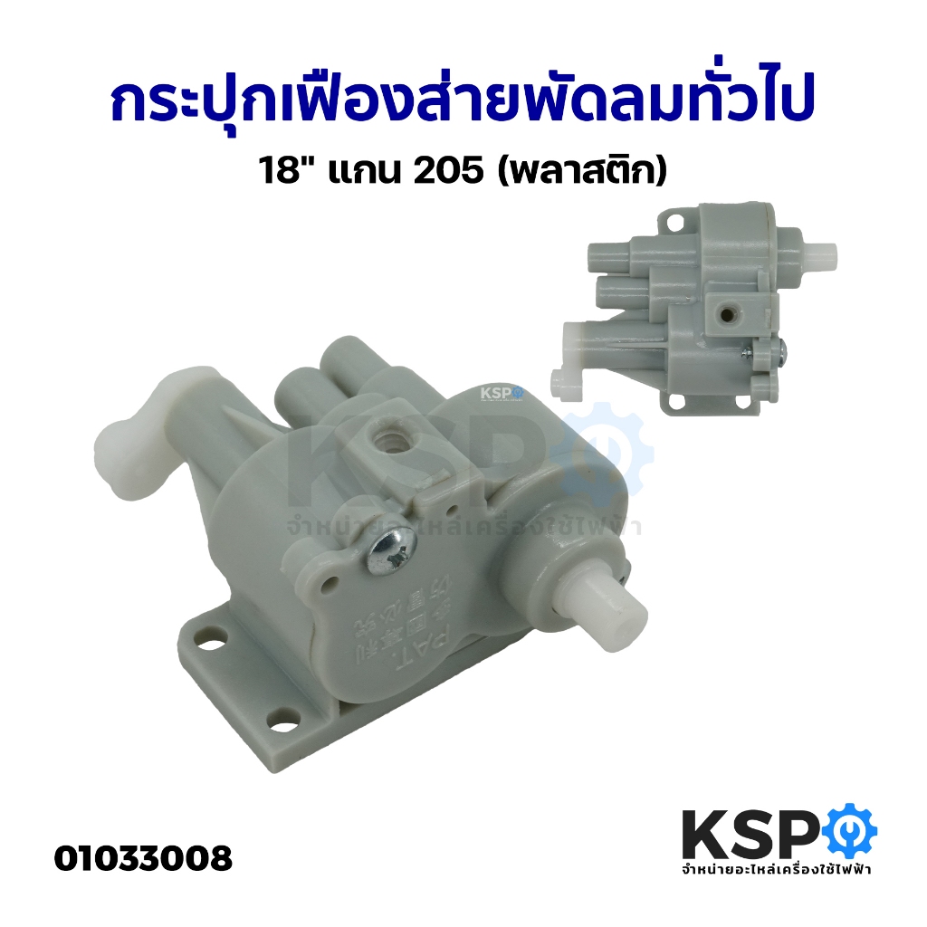 Gearbox Oscillating General Fan 18 "Axis 205 (Plastic) Shopee Malaysia