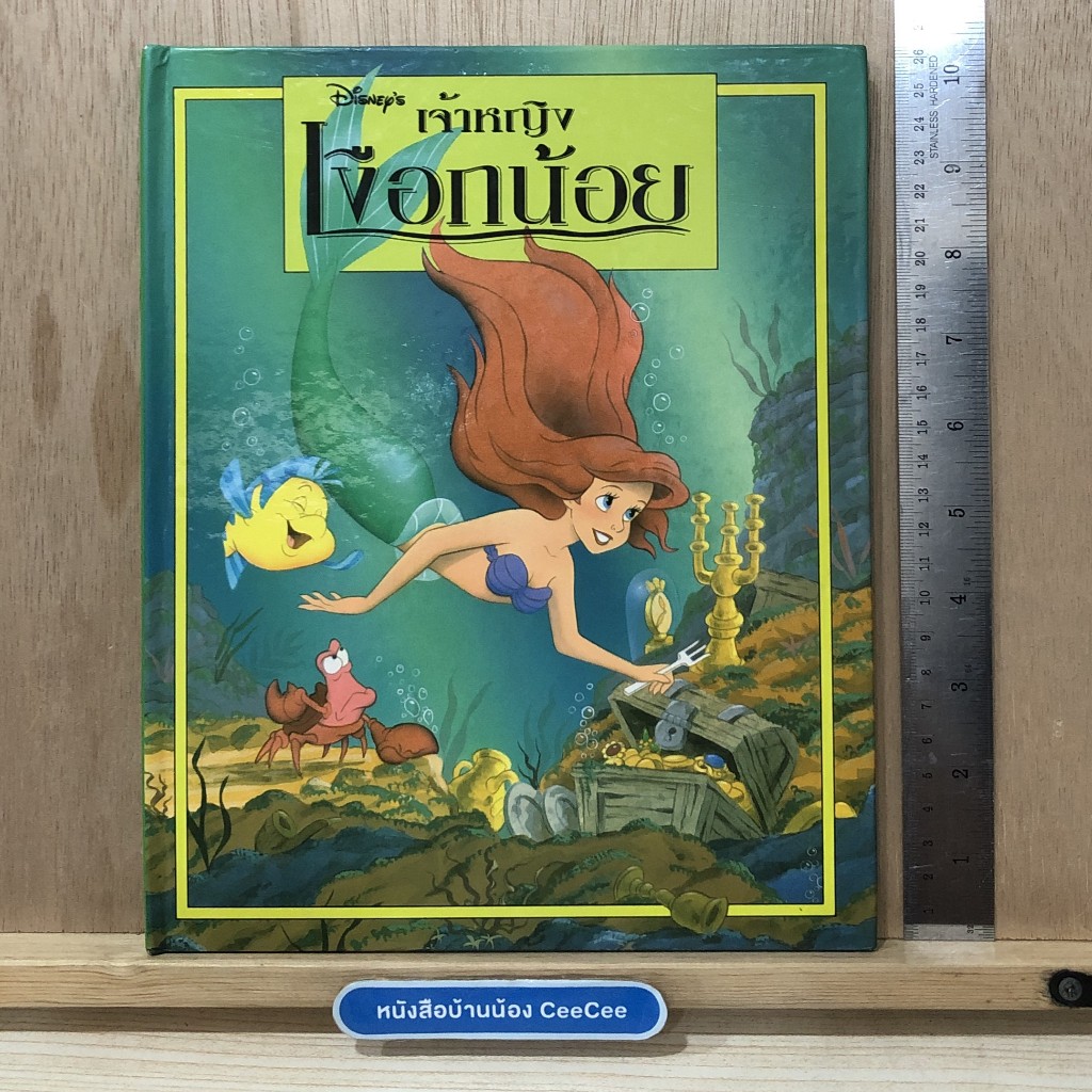 Thai Story Book Hardcover Pop Up Disney's The Little Mermaid Princess ...