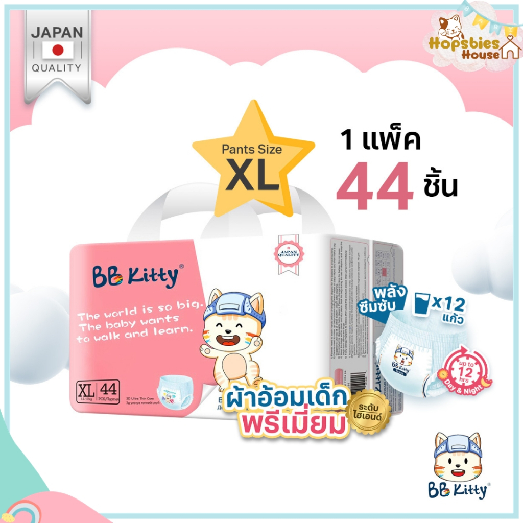 BB Kitty Baby Diaper Pants Size XL Pampers Ultra-Thin 12-Hour Absorbent ...