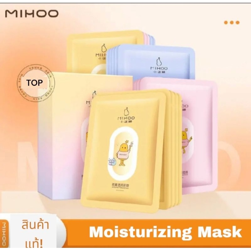 Masker Mask Mask Microcapsule MIHOO (Mihu) Nourishing Nourishing Deep ...