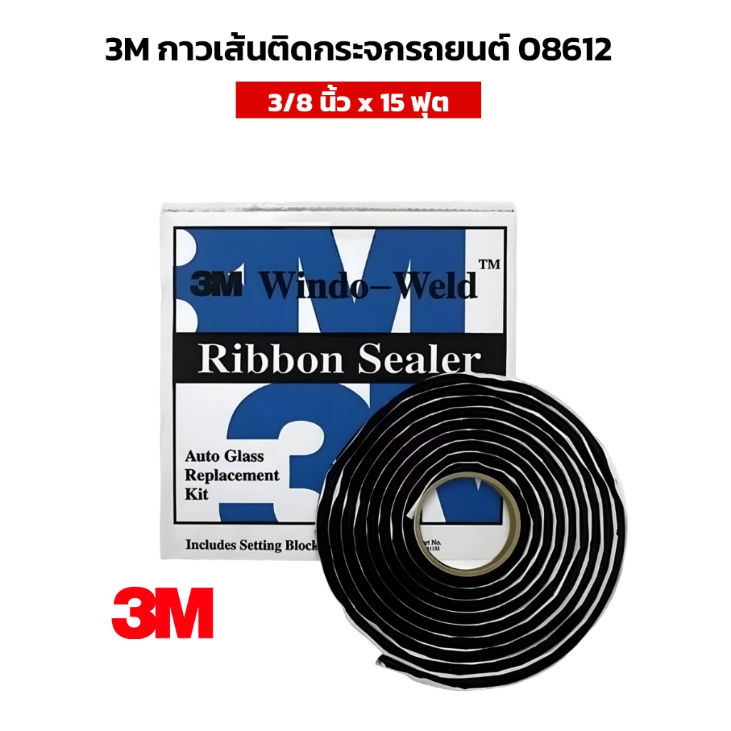 3M Car Window Glue (08612) Size 3/8 Inchx15 Feet Window-Weld Round ...