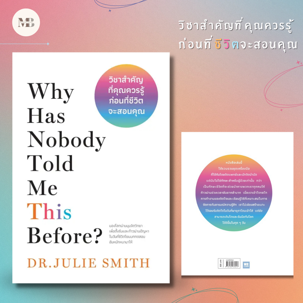 Why Has Nobody Told Me This Before Bookekng Author Dr Julie Smith