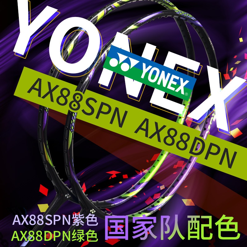 (Genuine/Rare/Discontinue) Yonex Astrox 88D/88S pro CH National Team ...