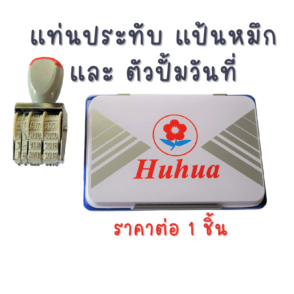 Stamp Ink Stand Date Stamping Pad Rubber With Blue Self-Inking Thai ...