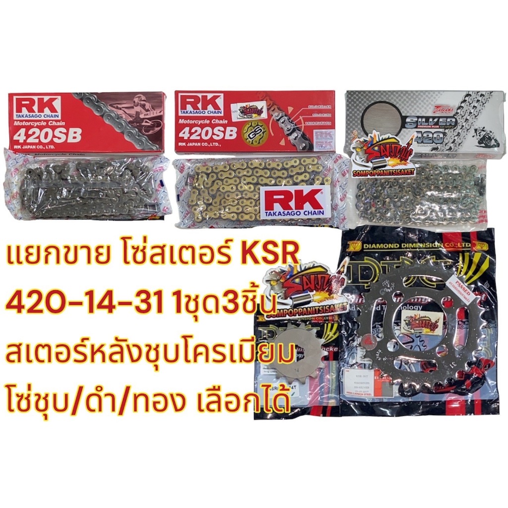 Sold Separately Sprocket Chain KSR/Z125/Casse 4201431 1 Set 3 Pieces