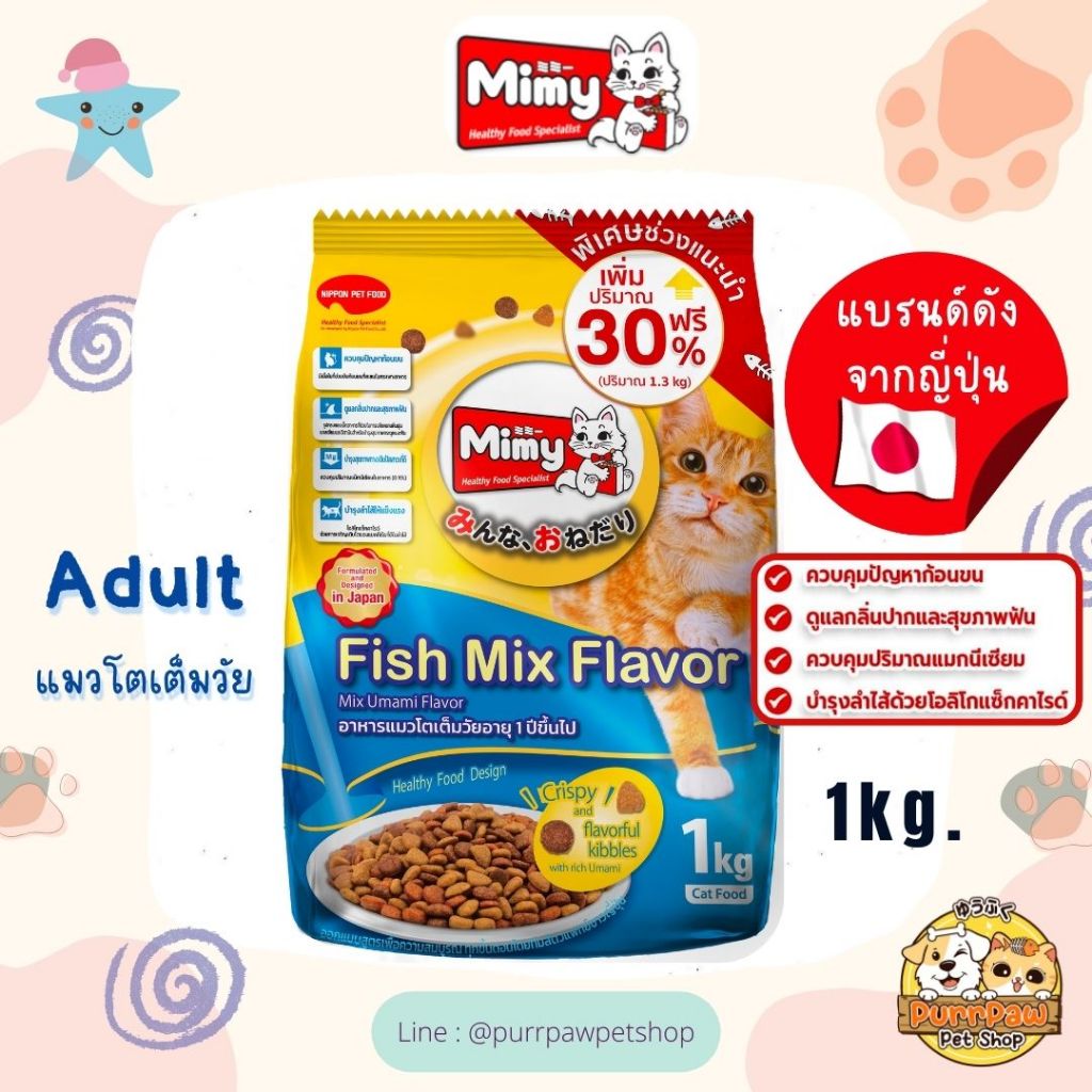 Mimi Cat Pellet Food Invented By Veterinary Japan Fish Formula For