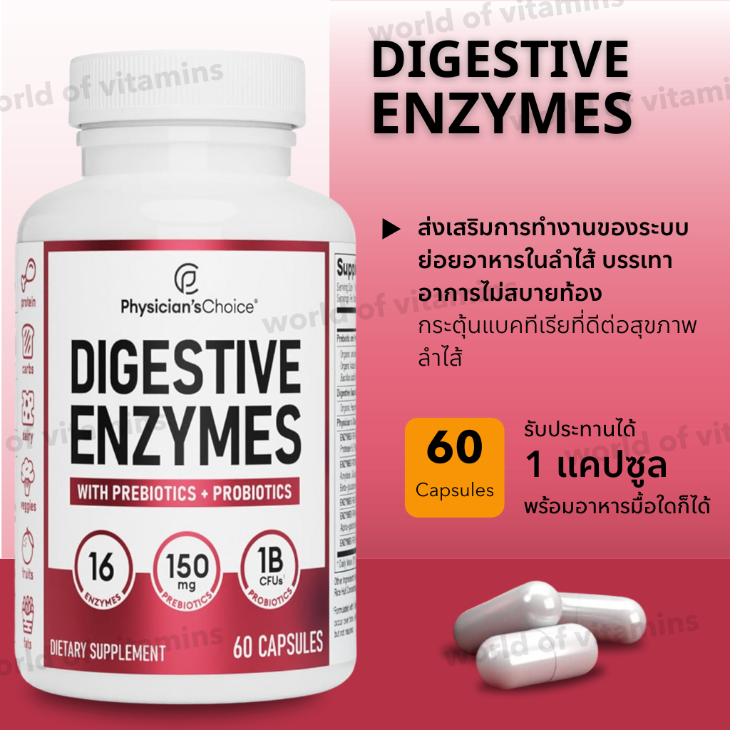 Physician's CHOICE Digestive EnzymesMulti Bromelain Organic Prebiotics