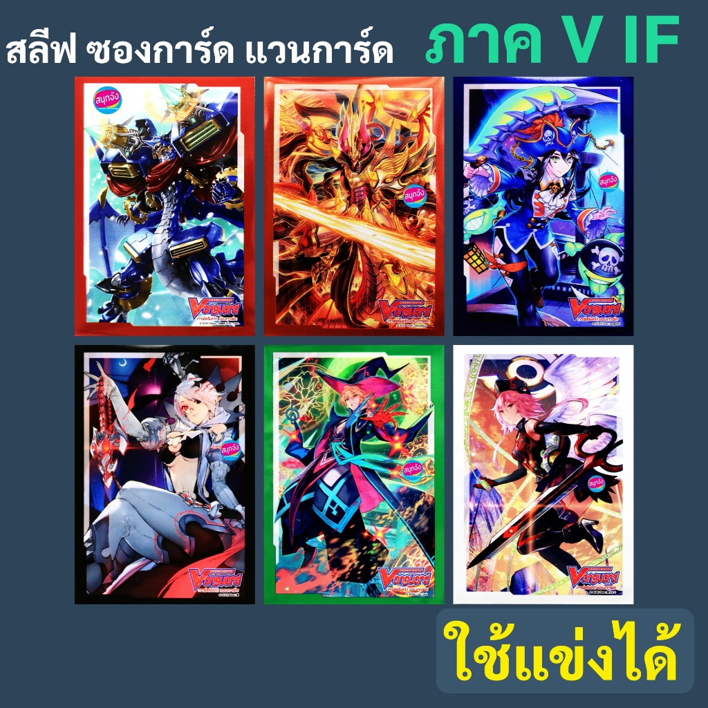 Sleep Vanguard IF 01 Pattern Crino Dragon 02 Dragonic Overlord (60 ...