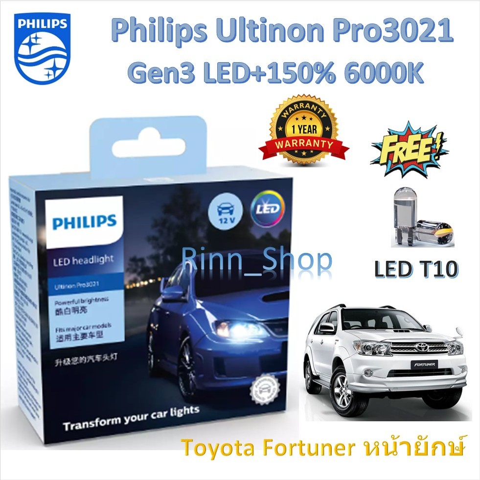Philips Car Headlight Bulb Pro3021 LED+1 6000K Toyota Fortuner (Giant