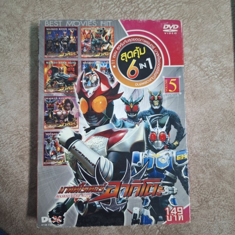 DVD Masked Rider Akito: Agito 5th Disc | Shopee Malaysia