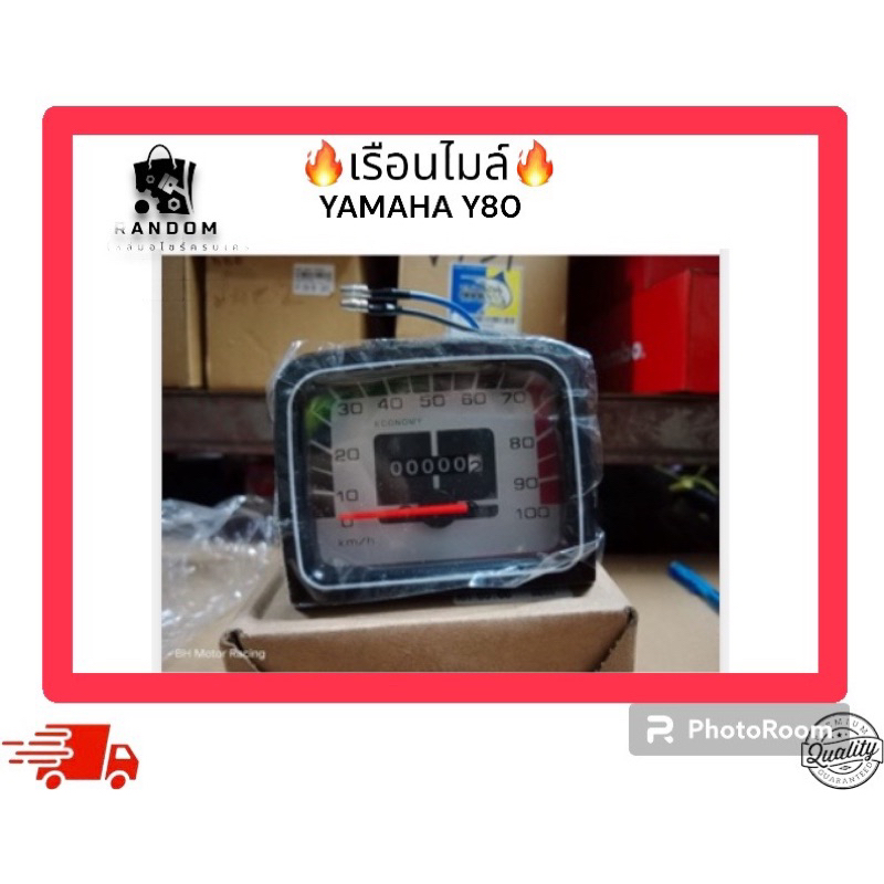 YAMAHA Y80 Speedometer | Shopee Malaysia