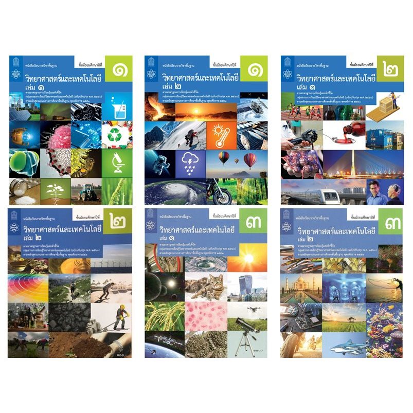 Pento Textbook For Basic Science Volume 1 2 Class 2 Grade M 1 M.2 M3 ...
