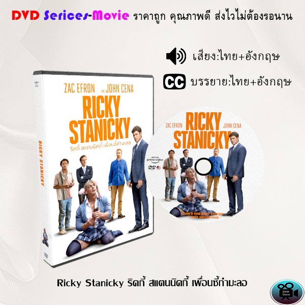 DVD Story: Ricky Stanicky Stannicky A Bestie (Thai Master + Thai ...