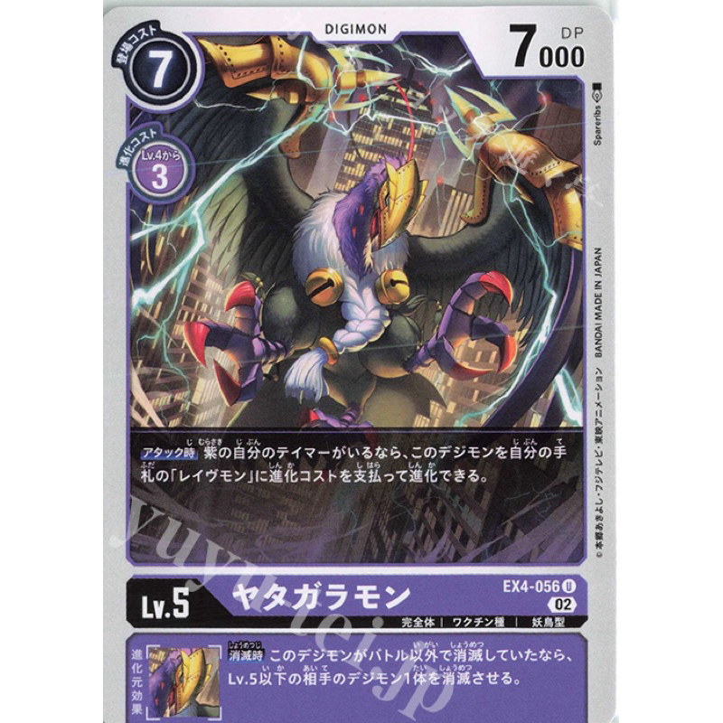 Digimon Card Game EX-04 Alternative Being: Single Separate Level "U " |  Shopee Malaysia
