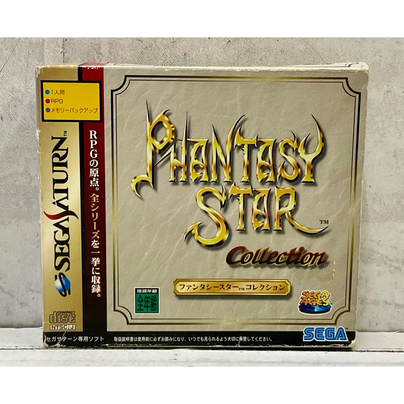 Phantasy Star Complete Collection: Actualités, test, avis et