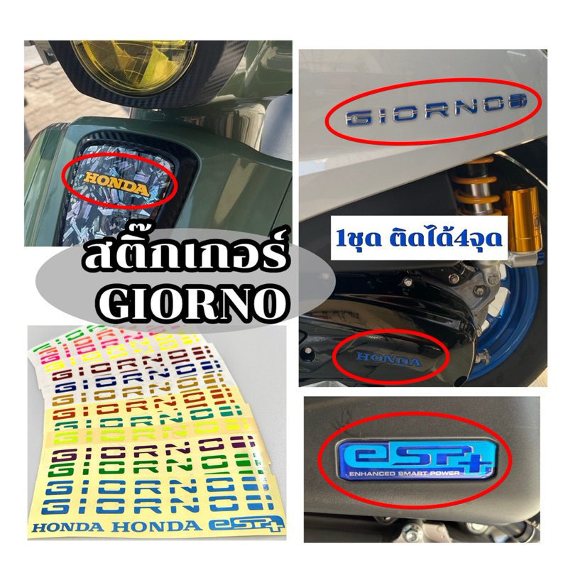Giorno HONDA Logo Sticker | Shopee Malaysia