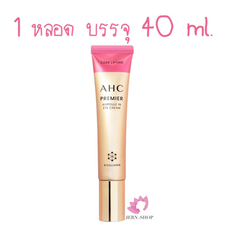 [AHC] Premier Ampoule In Eye Cream Set main image 1