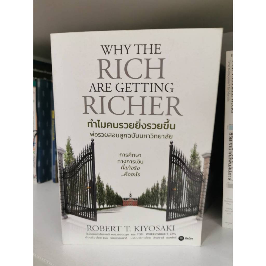 [used In Very Good Condition] Books Why The Rich Are Getting Richer Dad