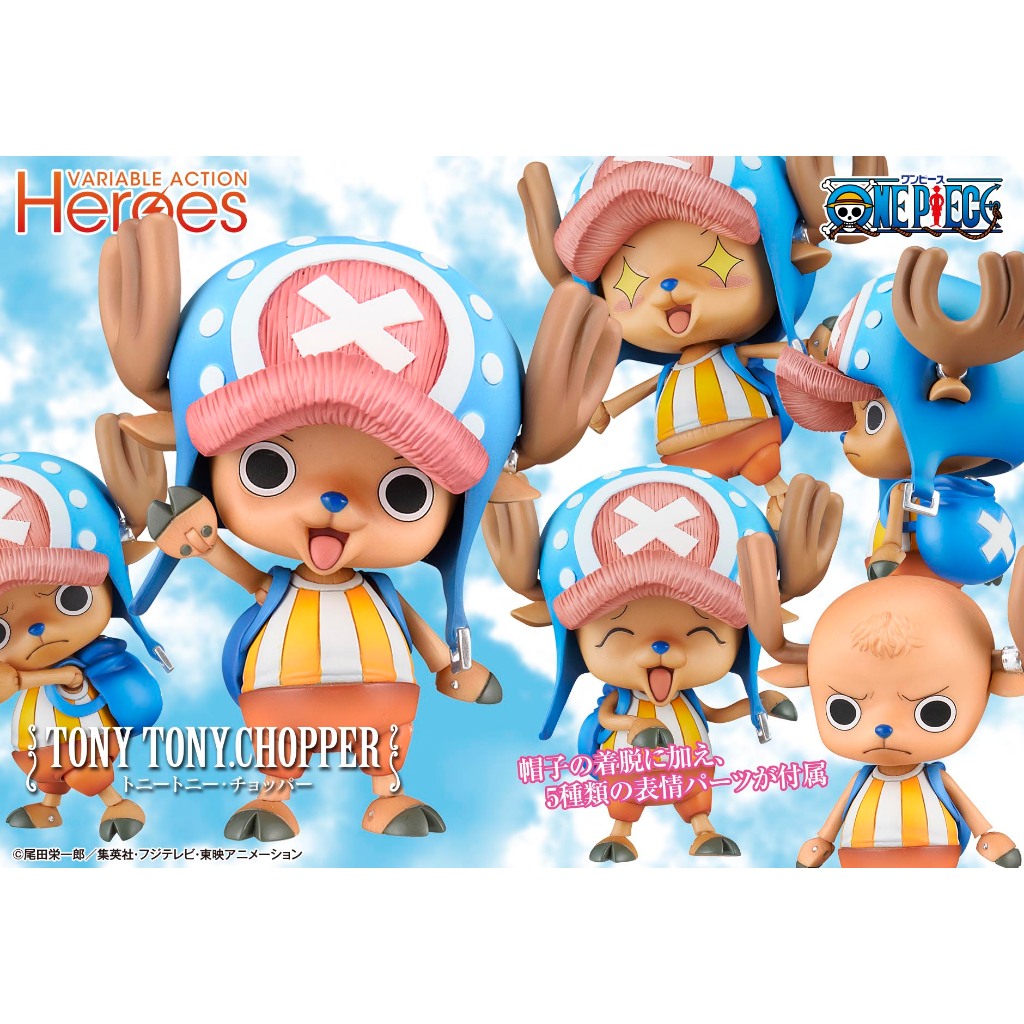 (PRE-ORDER) Variable Action Heroes ONE PIECE Tony Chopper Figure ...