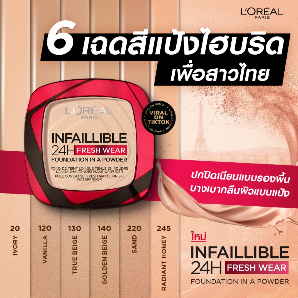 L'oreal Infallible 24H Fresh Wear Foundation in a Powder | Shopee Malaysia