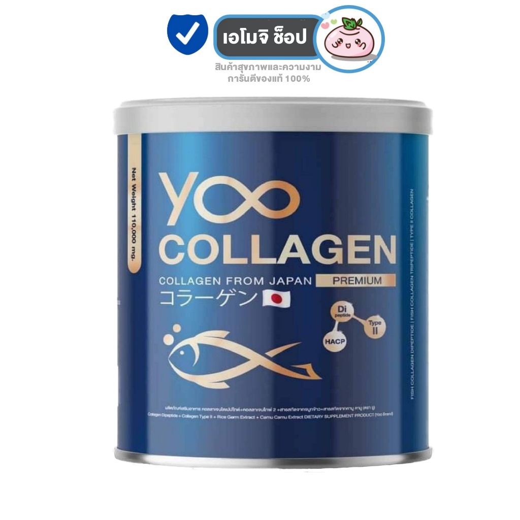 Yoo Collagen Yu [110 Grams] [1 Bottle] | Shopee Malaysia
