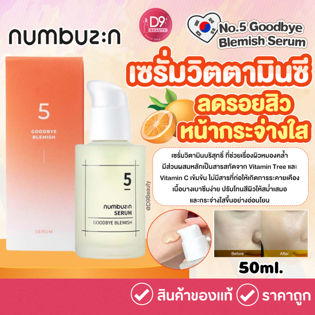 NUMBUZIN NO.5 GOODBYE BLEMISH SERUM 50ML Vitamin C To Reduce