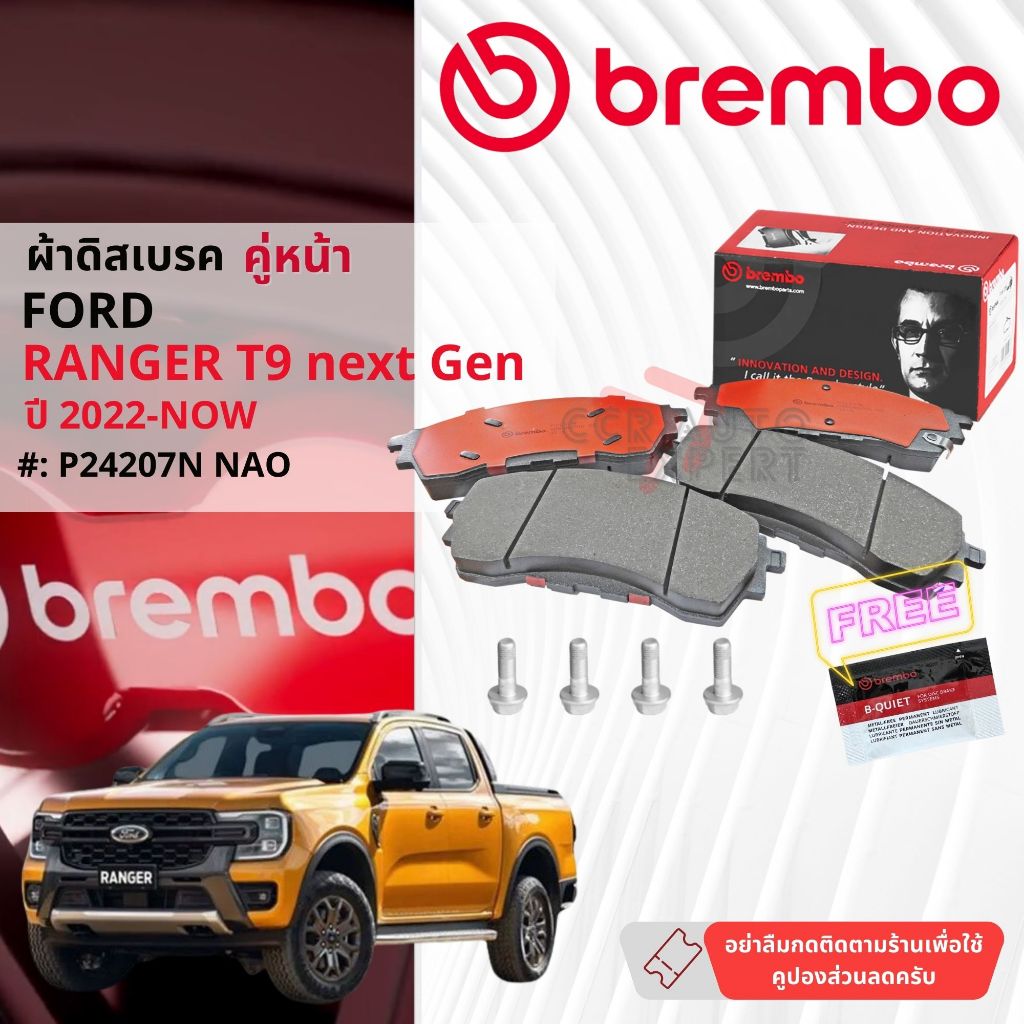 FORD Ranger Next Gen 2022-NOW Front Disc Brake Pads brembo NAO Premium ...
