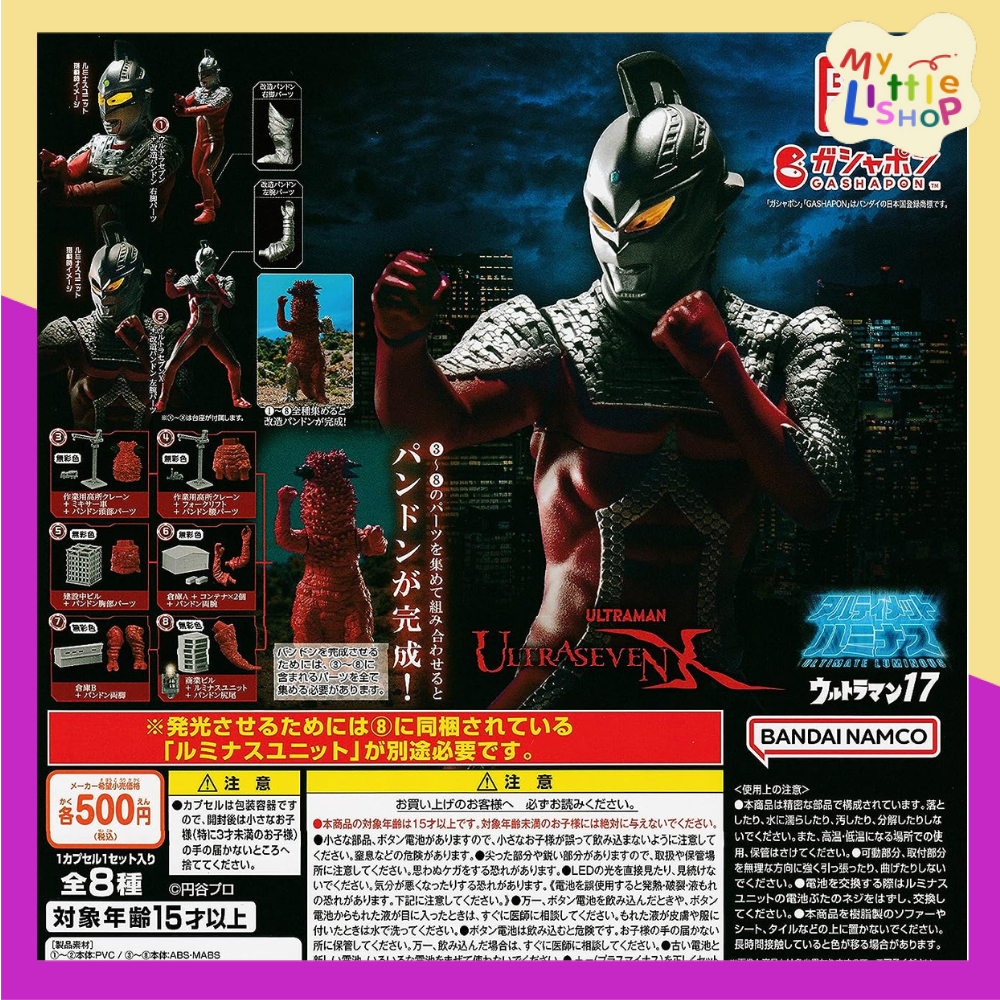 Gashapon Ultraman Bandai Ultimate Luminous Vol.17 Genuine License ...