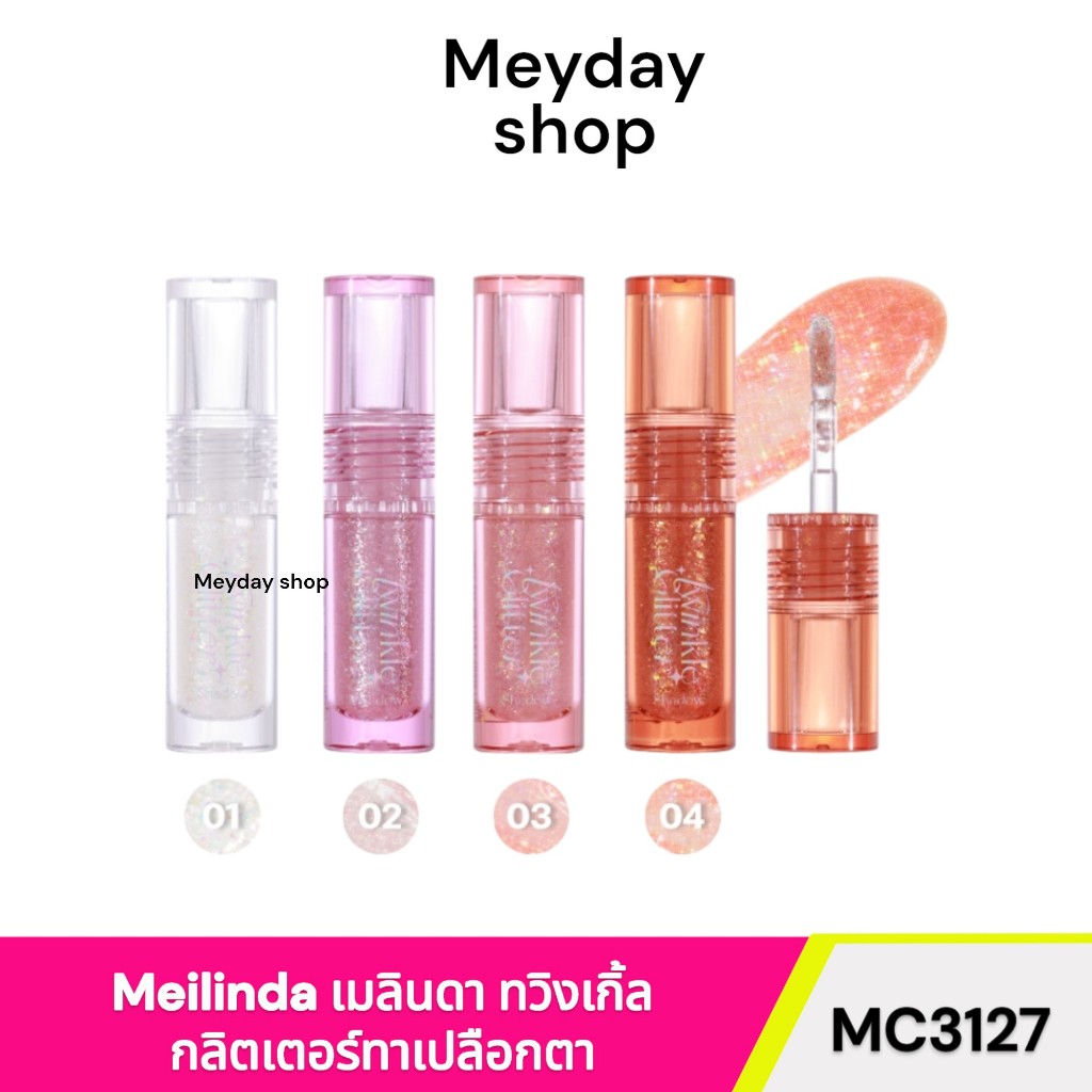 (MC3127) Meilinda Twinkle Glitter Shadow Melinda Eye Volume 2.5 ml ...