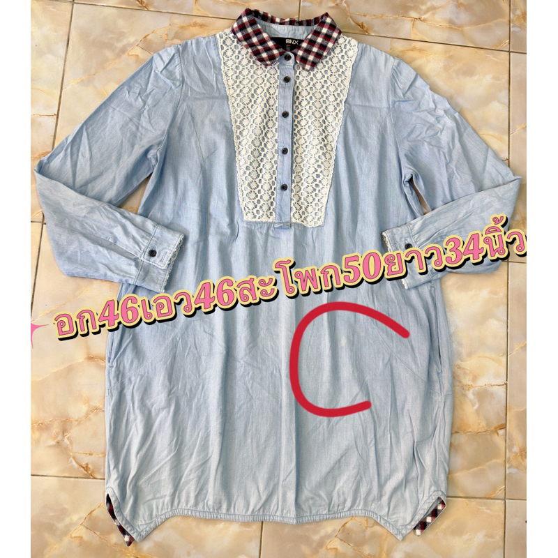 Soft Denim Dress Oversized Shirt With A Long Sleeve Collar Second Hand ...