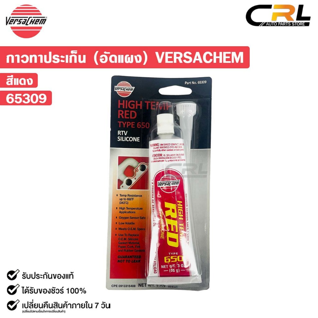 VERSACHEM RED RTV SILICONE Gasket Sealant Size 85g High Heat Resistant ...