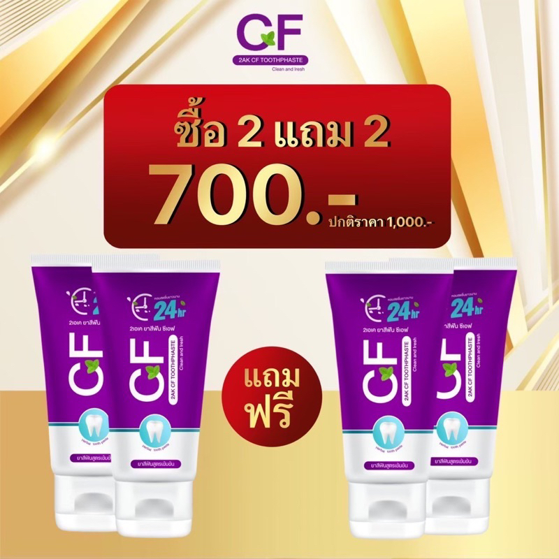 Toothpaste Cf 2 Free 2 Purple Cream Concentrated Herbal Formula ...
