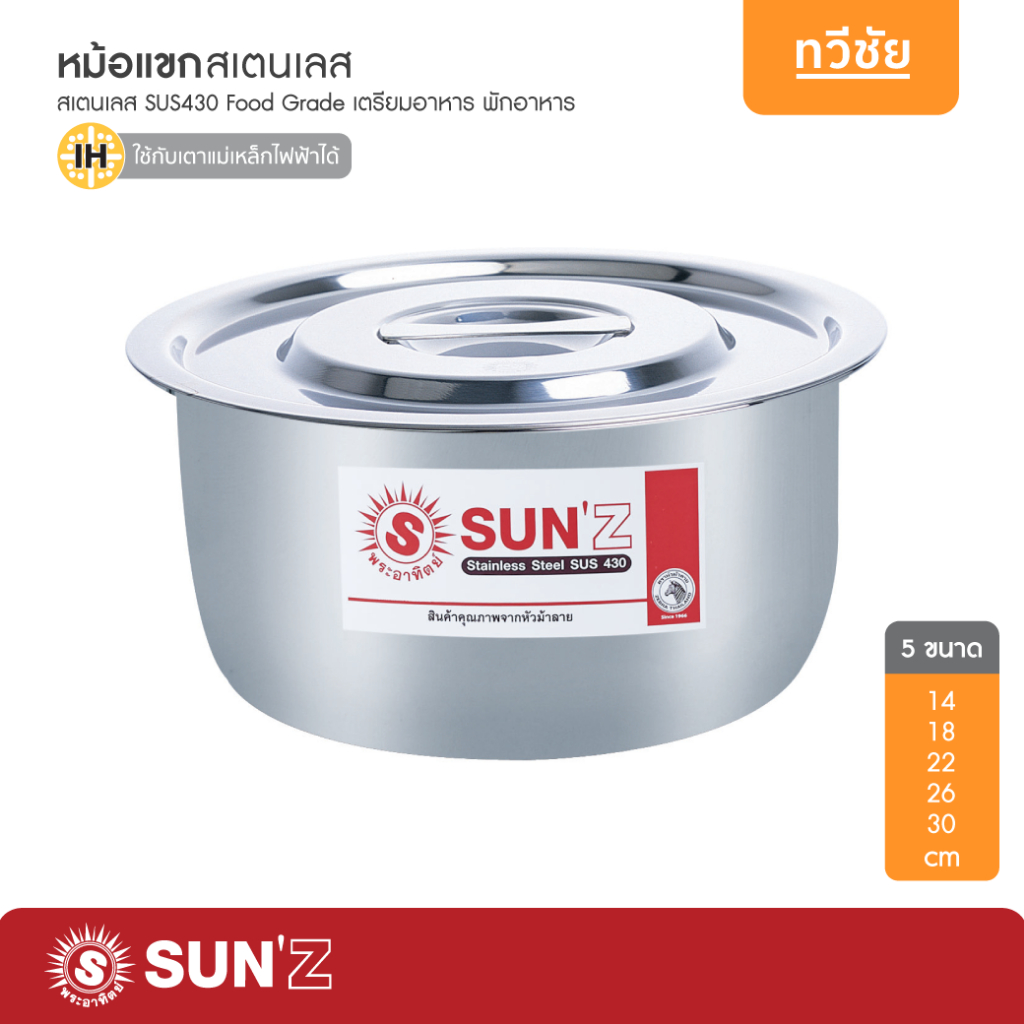 SUNZ Stainless Steel Casserole 14 18 22 26 30 cm Indian Pot Curry Roti ...