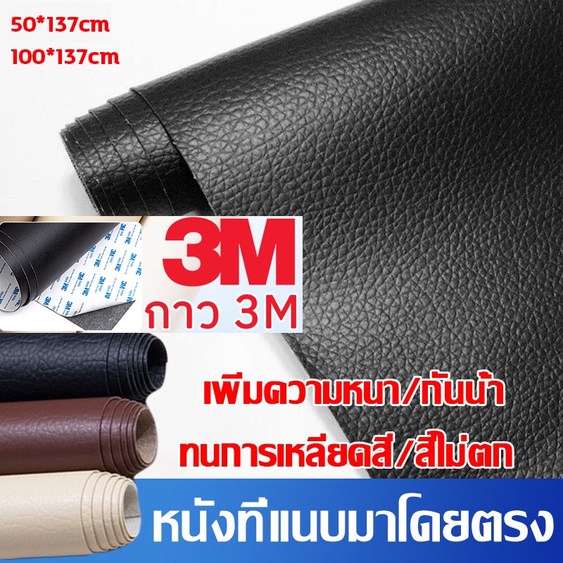 Leather Sticker Self-Adhesive Artificial pvc Sofa Stick Repair Thick ...