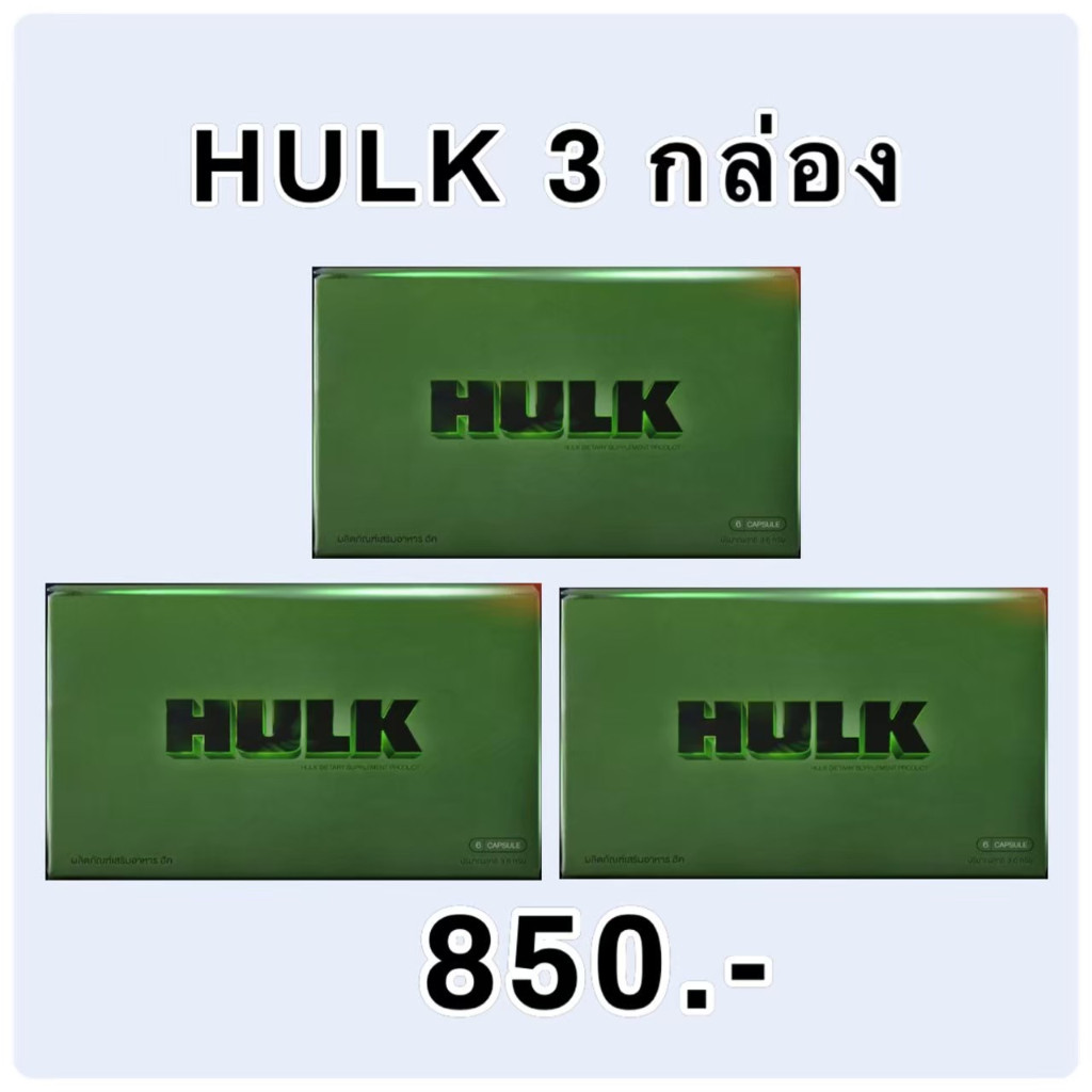 Pro 3 Boxes Hug HULK h o It Male man Root Eel Taro Ginseng Cordyceps ...