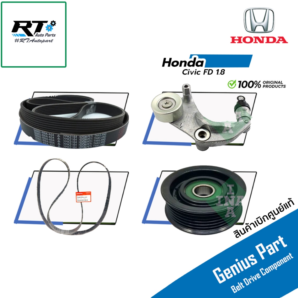 Honda Belting Peeling Set Civic FD 1.8 Year 06-11 Genuine | Belt Pulley ...