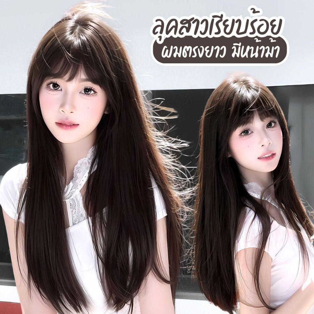 MAYAWIG Semi-Woven T-Shaped Wig Straight With Slide Ends V-Shaped With ...