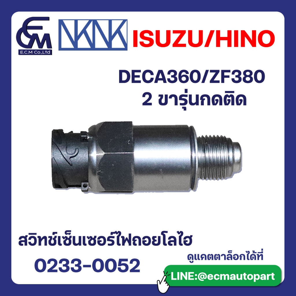 Reverse Light Sensor Switch ISUZU/HINO DECA360/ZF380 2 Pin Push On ...