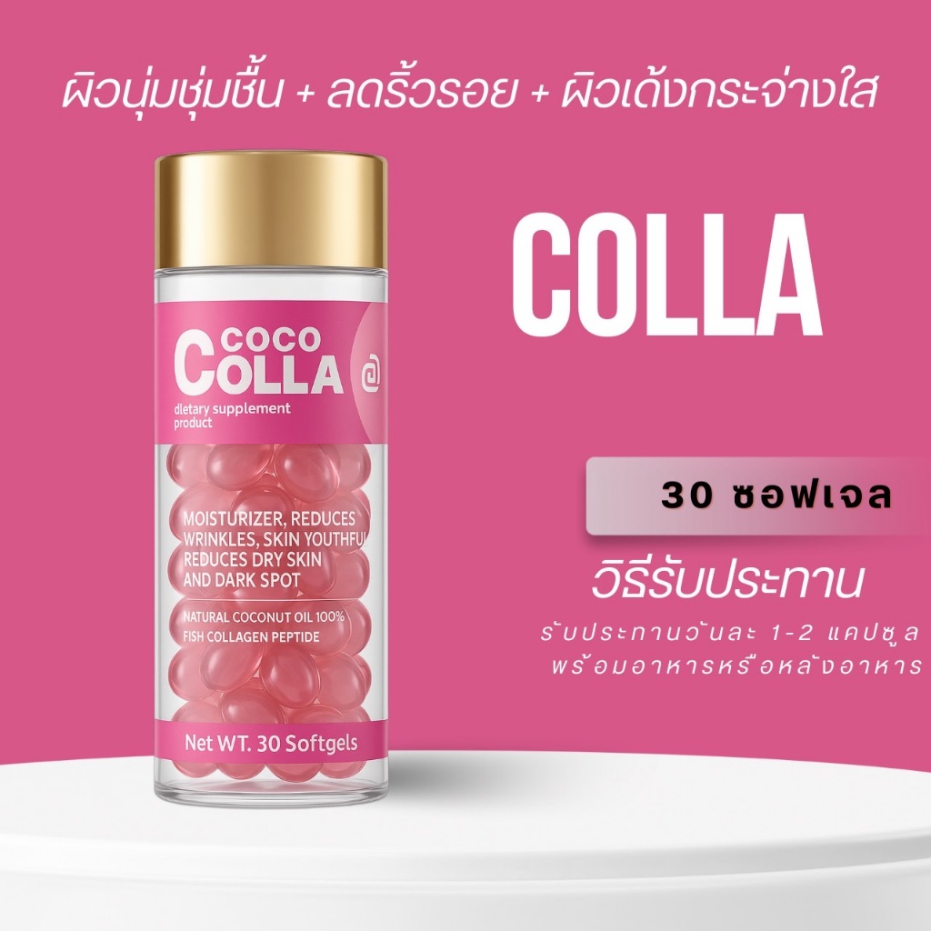 COCO COLLA Soft Bouncy Clear Every Day Add Collagen + Virgin Coconut ...