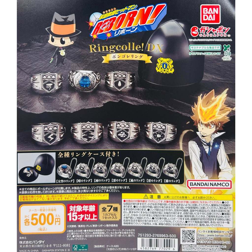 Pre-order-Gacha Reborn Ringcolle DX Vongola Ring Lot JP Lifted A Set Of ...