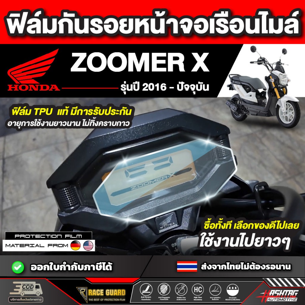 Speedometer Film Honda Zoomer X Model Year 2016-Present [Honda X ...