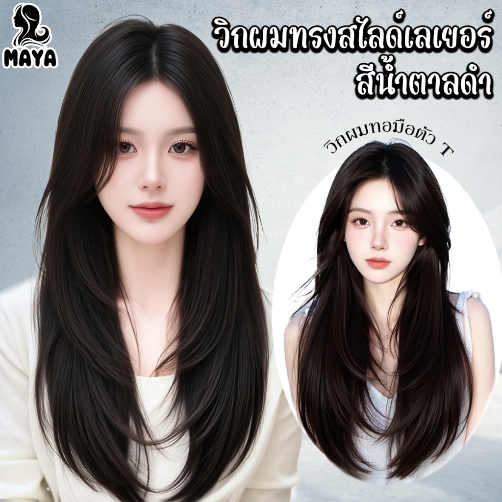 MAYAWIG Layered Slide Wig Semi-Handwoven T-Shaped Long Straight Hair No ...
