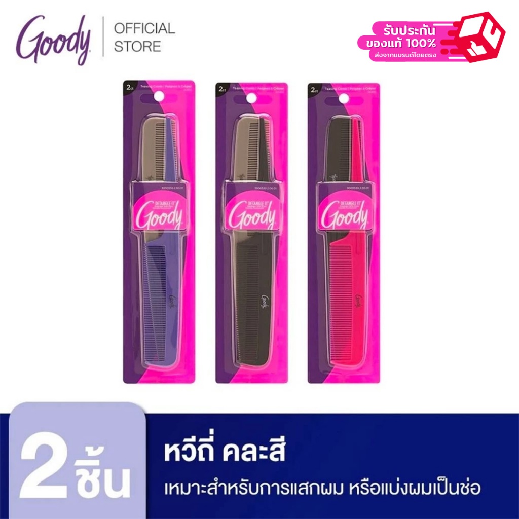 Goody Comb 00612 Rat Tail Combs-Assorted Colors (2 Pieces) | Shopee ...