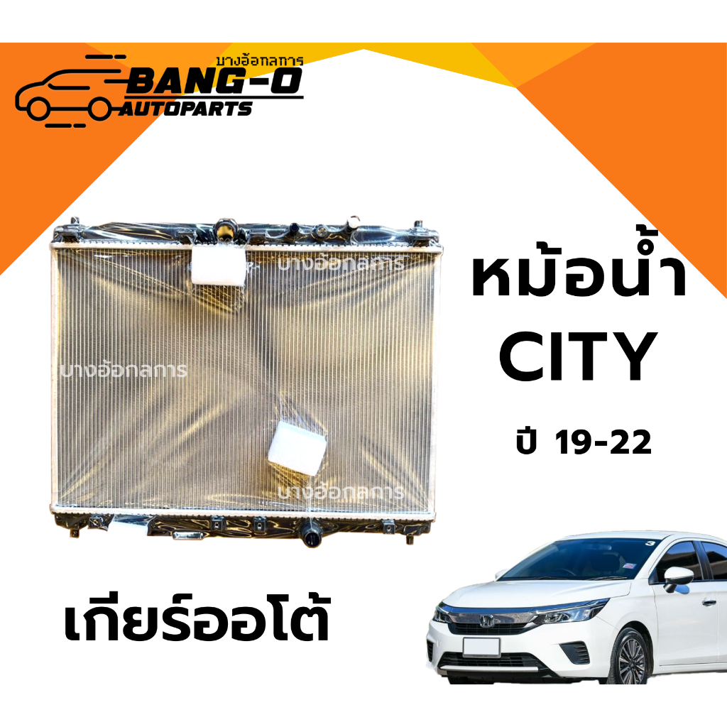 HONDA CITY Radiator Year 19-22 Thickness 16 Mm Auto/Manual Gear (AT/MT ...