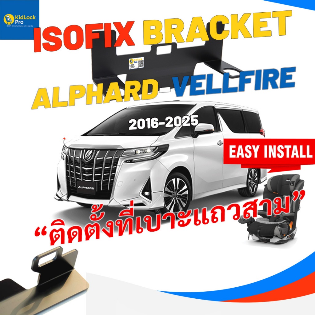 Immediate Delivery KidLockPro Isofix Bracket Install Car Seat For Third ...