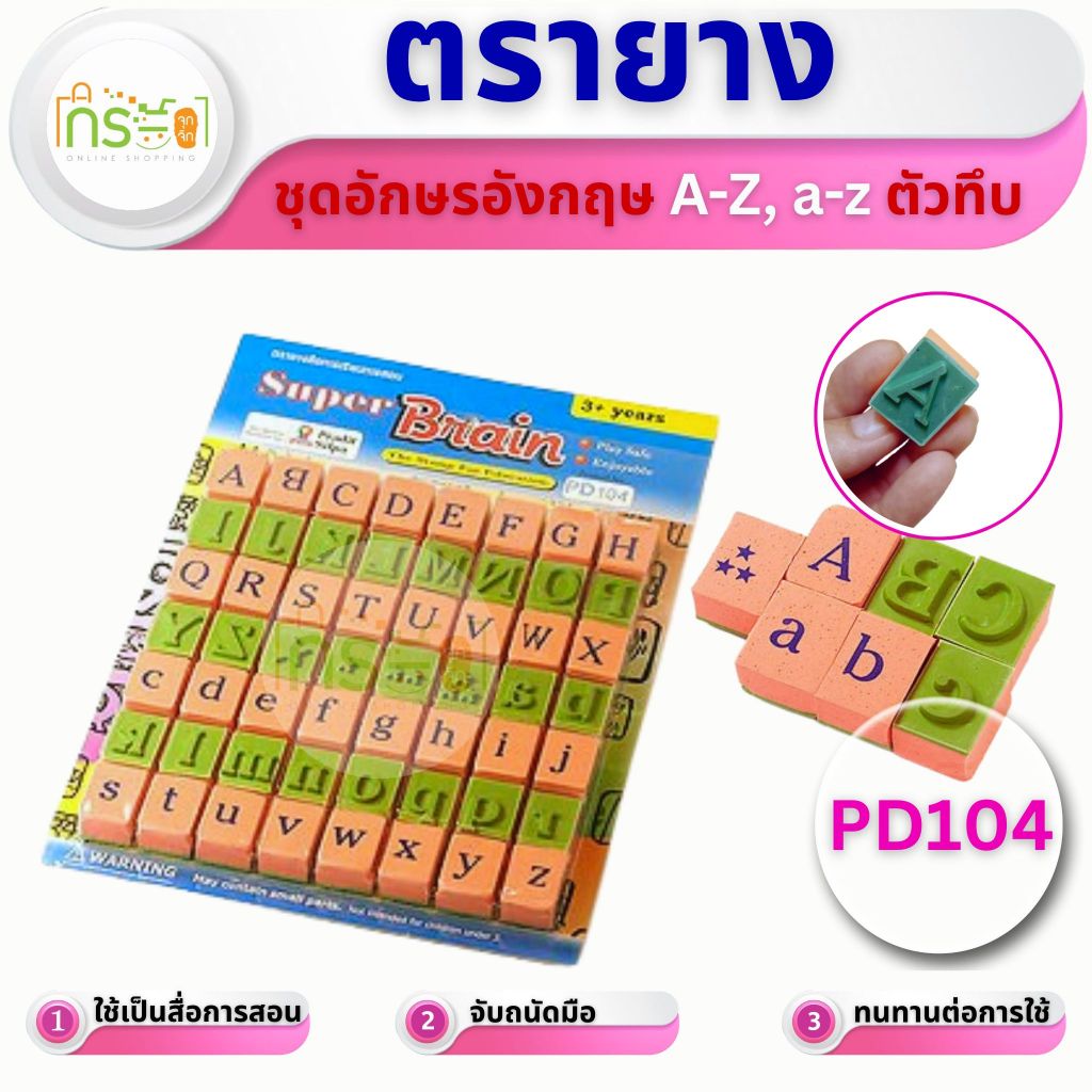 Super Brain 104 English Alphabet Rubber Stamp a-z Solid Body Size 1.5 ...