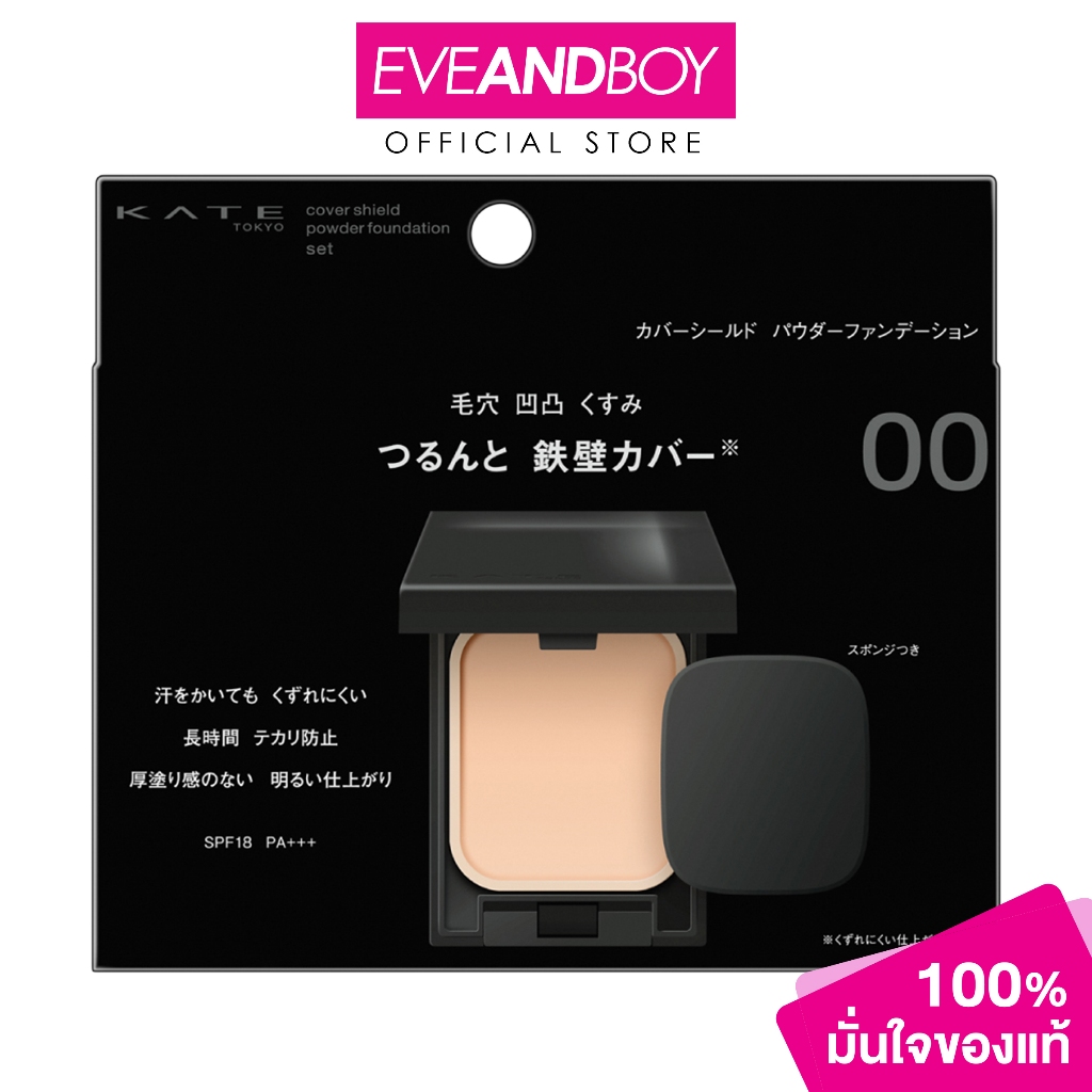 KATE-Cover Shield Powder Foundation Set A (9g.) Powder Foundation ...