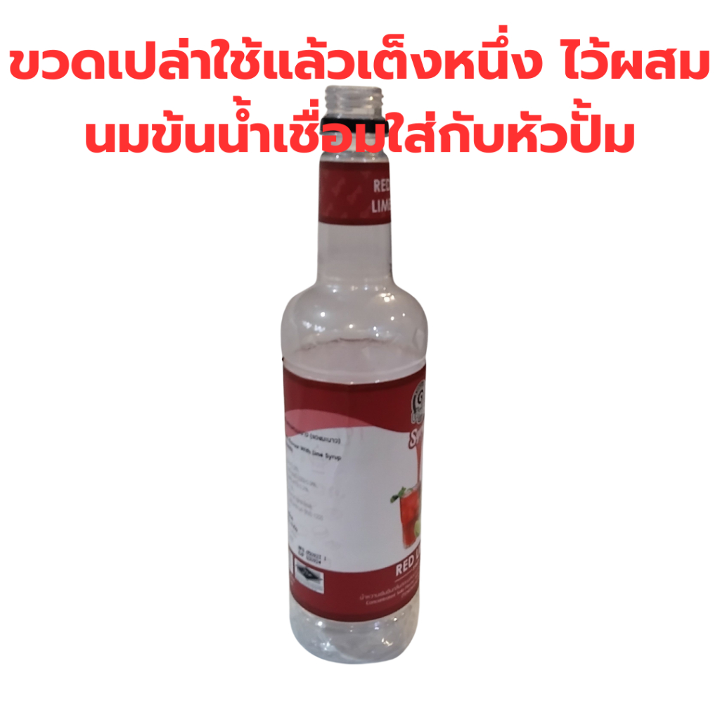 The Empty Bottle Is Used Teng One To Mix Condensed Milk Syrup With The ...
