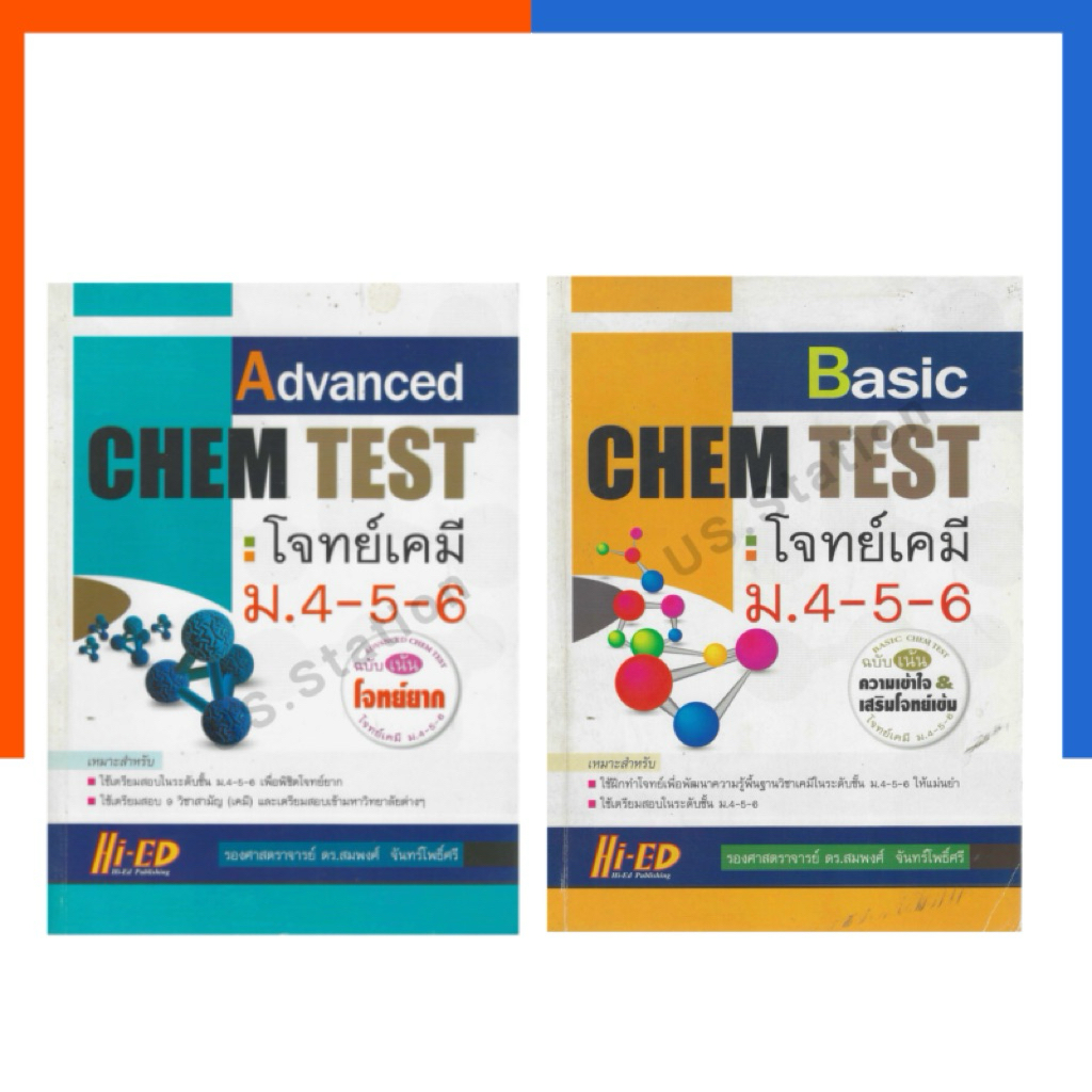 Advanced CHEM Test Chemistry Secondary 4-5-6 Plus Hy-Ed Hi-Ed Rare Book ...