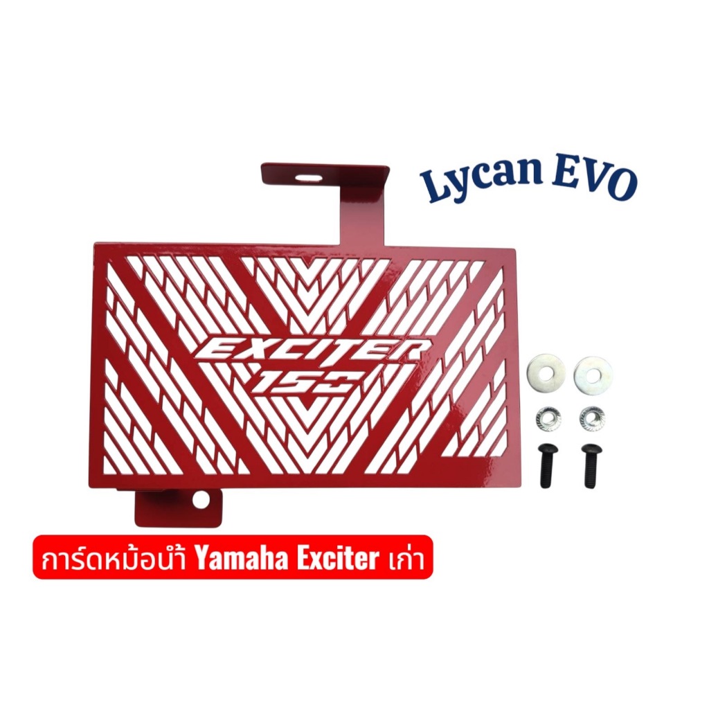 Radiator Guard Red Yamaha Exciter 150 (Old) Made F | Shopee Malaysia